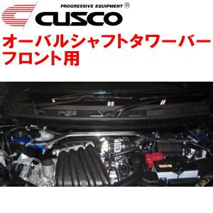 クスコ（CUSCO） CUSCOオーバルシャフトトライアングルタワーバーF用
