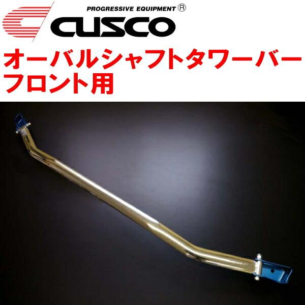 CUSCOオーバルシャフトタワーバーF用 K13改マーチNISMO S HR15DE 2013/12...