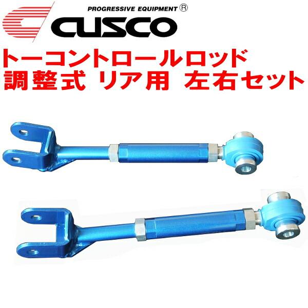 CUSCO調整式トーコントロールロッド左右セット R用 S15シルビア 除くハイキャス装着車 199...