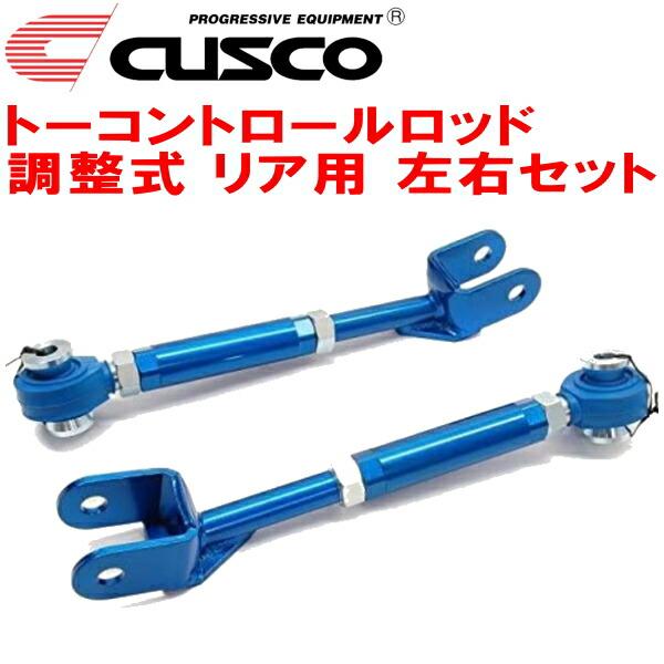 CUSCO調整式トーコントロールロッド左右セット R用 Z33フェアレディZ VQ35DE/VQ35...
