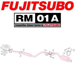 FUJITSUBO RM-01Aマフラー E/GF-DC2インテグラタイプR H7/10〜H12/8｜partsdepot