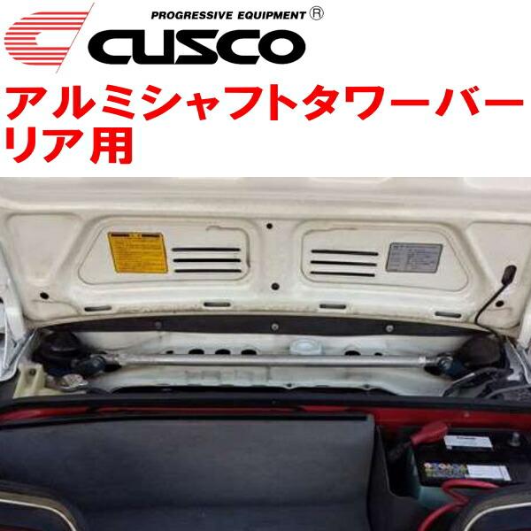 CUSCOアルミシャフトタワーバーR用 PP1ビート E07A(NA) 1991/5〜1996/2