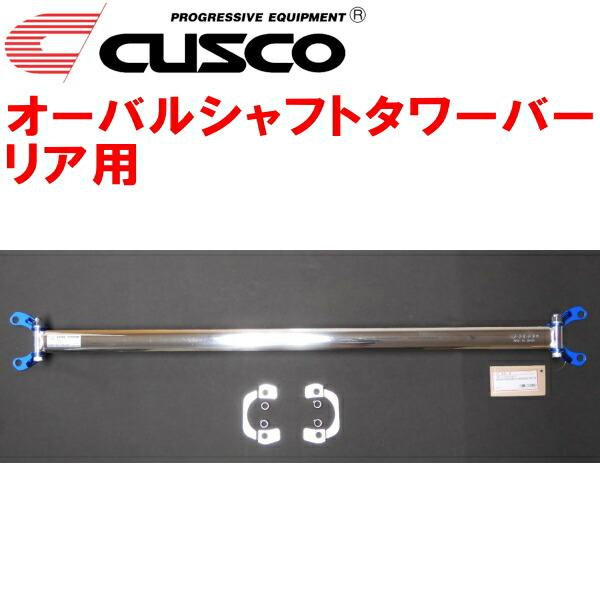 CUSCOオーバルシャフトタワーバーR用 EK9シビックタイプR B16B 1997/8〜2000/...