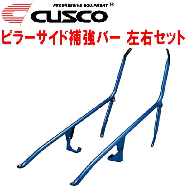 CUSCOピラーサイド補強バー 左右セット DC5インテグラタイプR K20A 2001/7〜200...