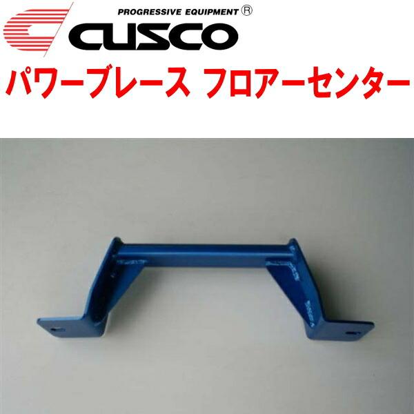CUSCOパワーブレース フロアーセンター FD1シビック R18A 2005/9〜2012/6