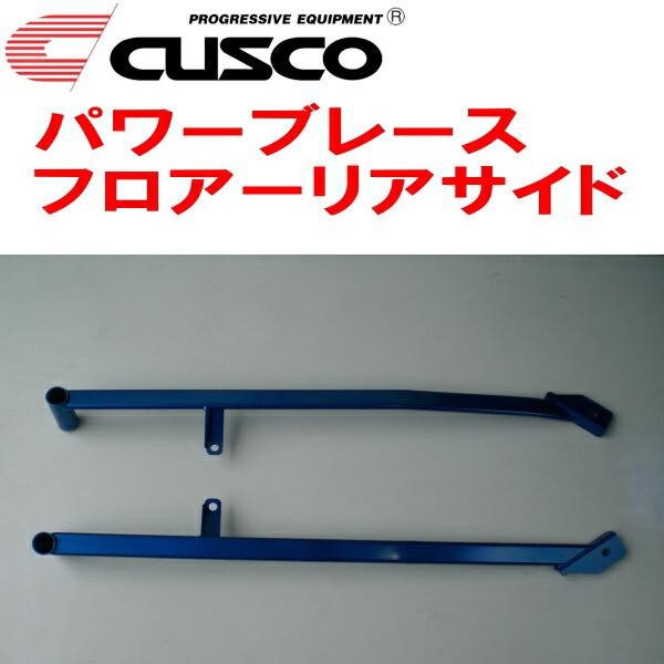 CUSCOパワーブレース フロアーリアサイド FD1シビック R18A 2005/9〜2012/6