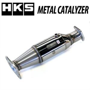 HKS（エッチケーエス） HKSメタルキャタライザー DBA-JW5/3BA-JW5
