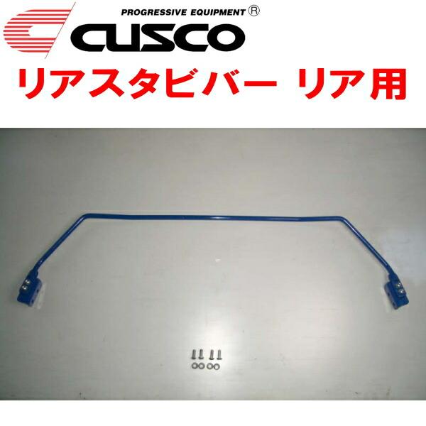 CUSCOリアスタビバー RK5ステップワゴンスパーダ R20A 2009/10〜2015/4