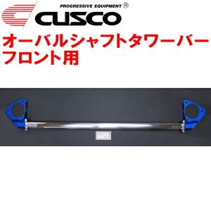 クスコ（CUSCO） CUSCOオーバルシャフトタワーバーF用 SJ5フォレスター