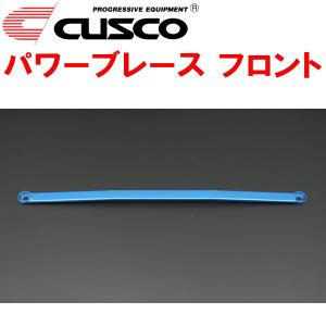 クスコ（CUSCO） CUSCOパワーブレース シートレールプラス FL5シビック