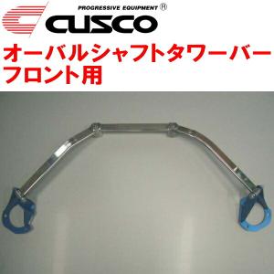 クスコ（CUSCO） CUSCO調整式ピロボールテンションロッド左右セット F