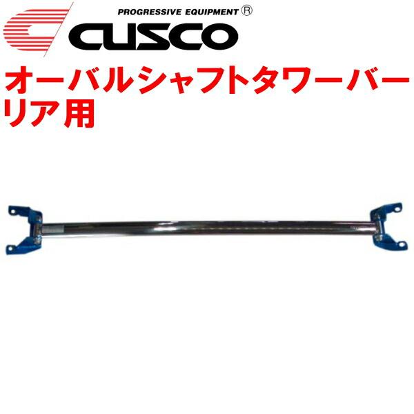 CUSCOオーバルシャフトタワーバーR用 CY4AギャランフォルティスSPORT 4B11(NA) ...
