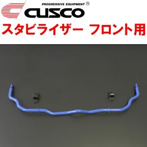 クスコ（CUSCO） CUSCOスタビライザーF用 GDH226Kハイエース 1GD-FTV