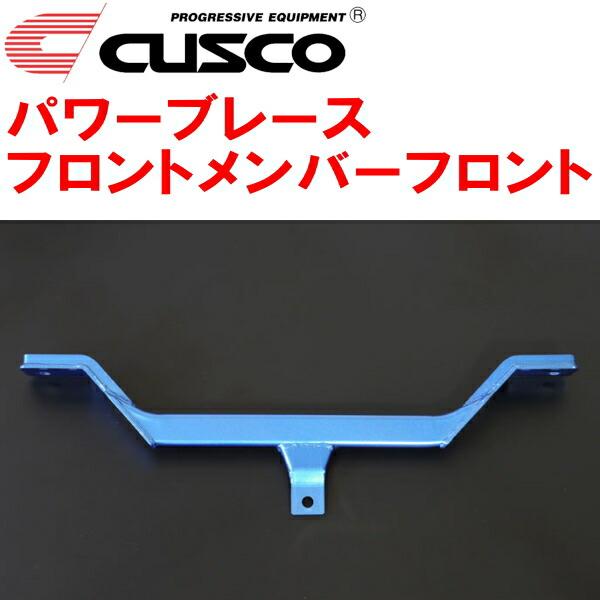 CUSCOパワーブレース フロントメンバーフロント HA36Sアルト R06A(NA) 2WD 5M...