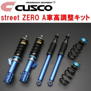 CUSCO street zero A 車高調 トヨタ86 ZN6 BRZ クスコ（CUSCO） CUSCO street ZERO A sports edition車高調 アッパーM