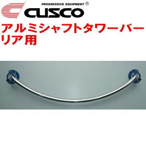 クスコ（CUSCO） CUSCOオーバルシャフトタワーバーF用 GSJ15WトヨタFJ