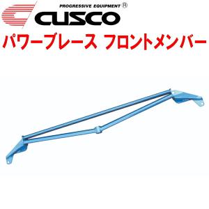 クスコ（CUSCO） CUSCOパワーブレース クロスメンバー VABスバルWRX
