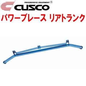 クスコ（CUSCO） CUSCOパワーブレース リアトランクバープラス JB64W