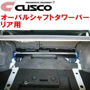 CUSCOオーバルシャフトタワーバーR用 BRGレガシィツーリングワゴン FA20ターボ 2012/5〜2014/10