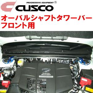 クスコ（CUSCO） CUSCOオーバルシャフトタワーバーF用 RPS13ニッサン