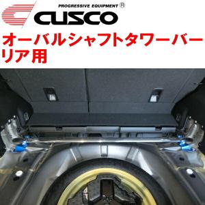 クスコ（CUSCO） CUSCOオーバルシャフトタワーバーF用 GSJ15WトヨタFJ