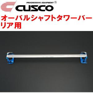 パーツ Kohaku7 クスコ CUSCOオーバルシャフトタワーバーR用 GT7インプレッサ