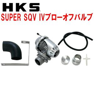 HKS（エッチケーエス） HKSスーパーシーケンシャルブローオフバルブSQV