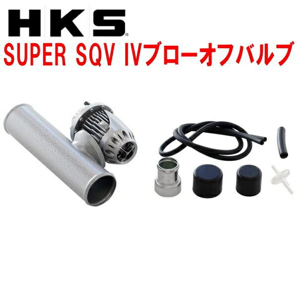 HKSスーパーシーケンシャルブローオフバルブSQV IVブローオフ RPS13ニッサン180SX S...