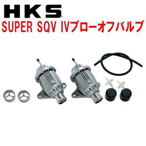 HKS（エッチケーエス） HKSスーパーシーケンシャルブローオフバルブSQV