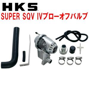 HKSスーパーシーケンシャルブローオフバルブSQV IVブローオフ MC22SワゴンR RR K6A用 98/10〜03/8｜partsdepot