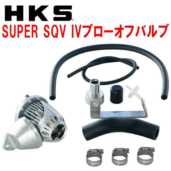 HKSスーパーシーケンシャルブローオフバルブSQV IVブローオフ JZS161アリスト 2JZ-G...