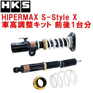 HKSハイパーマックスSスタイルX車高調 ZVW35プリウスPHV 2ZR-FXE(2ZR-3JM) 12/1〜17/1