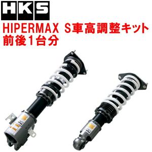 Kims SHOPさん専用GVB用HKS車高調スプリング 070 2本セット HKS（エッチケーエス） HKSハイパーマックスS車高調整キット前後セット