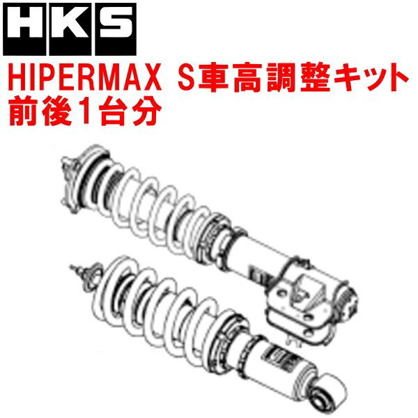 HKSハイパーマックスS車高調 FR5ジェイドX/RS L15B 15/2〜20/7