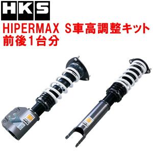HKS ハイパーマックスⅣ スイフトスポーツ ZC31S 美品 全長式車高調 HKS（エッチケーエス） HKSハイパーマックスS車高調整キット前後セット