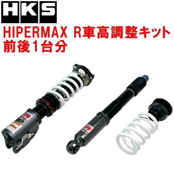 HKSハイパーマックスR車高調 FD2シビックタイプR K20A 除く無限RR 07/3〜10/8