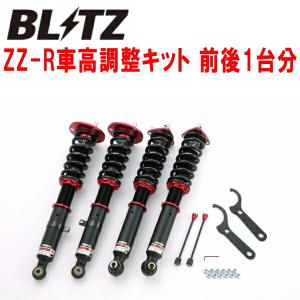 BLITZ DAMPER ZZ-R車高調 GRS210クラウン 4GR-FSE 2015/10〜2018/6｜partsdepot