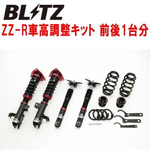 BLITZ DAMPER ZZ-R車高調 MXUA80ハリアー M20A-FKS 2020/6〜｜partsdepot