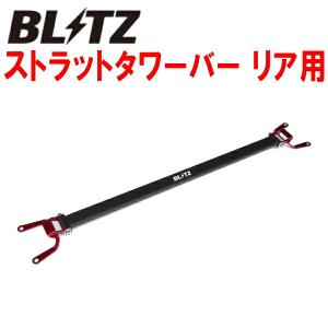 BLITZ（ブリッツ） BLITZストラットタワーバーF用 AE86トレノ 4A-GE用