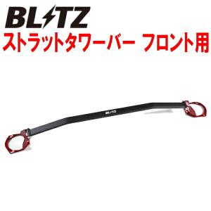 BLITZ（ブリッツ） BLITZストラットタワーバーF用 MXPK11アクア M15A用