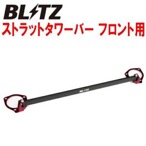 BLITZストラットタワーバーF用 JW5ホンダS660 Type-II S07Aターボ用 20/1〜