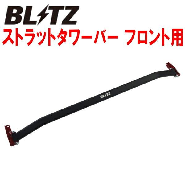 BLITZストラットタワーバーF用 A202Aライズハイブリッド WA用 21/11〜