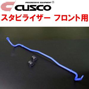 クスコ（CUSCO） スタビライザー スバル BRZ(2012〜 ZC6 ZC6) 965 311