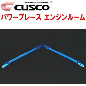 クスコ（CUSCO） CUSCOパワーブレース リアエンド NHP10アクア 1NZ-FXE