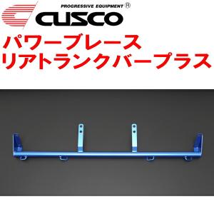 クスコ（CUSCO） CUSCOパワーブレース リアラテラルスタビ ZN8トヨタ