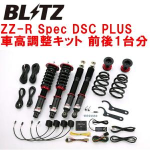 BLITZ DAMPER ZZ-R Spec DSC PLUS車高調 RR1エリシオンプレステージ K24A 2007/1〜