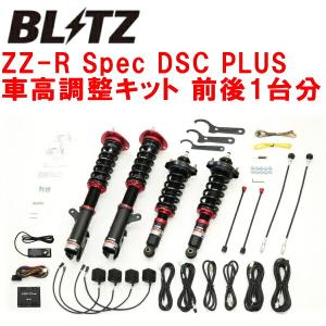 BLITZ DAMPER ZZ R Spec DSCの価格比較   みんカラ