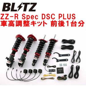 BLITZ DAMPER ZZ-R Spec DSC PLUS車高調 SKEフォレスター FB20(NA) 2018/9〜2021/9