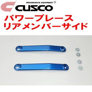 クスコ（CUSCO） CUSCOパワーブレース リアエンド NHP10アクア 1NZ-FXE