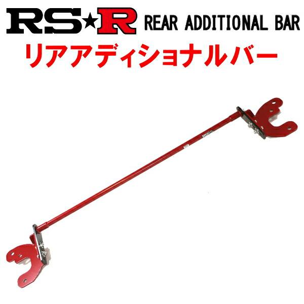 RSRリアアディショナルバー DJ5FSデミオXDツーリング 2014/10〜2019/8